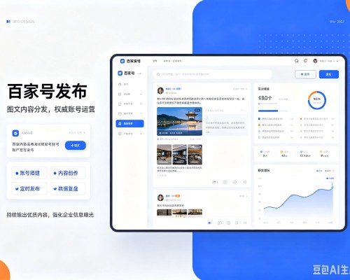 长清百家号信息发布代运营